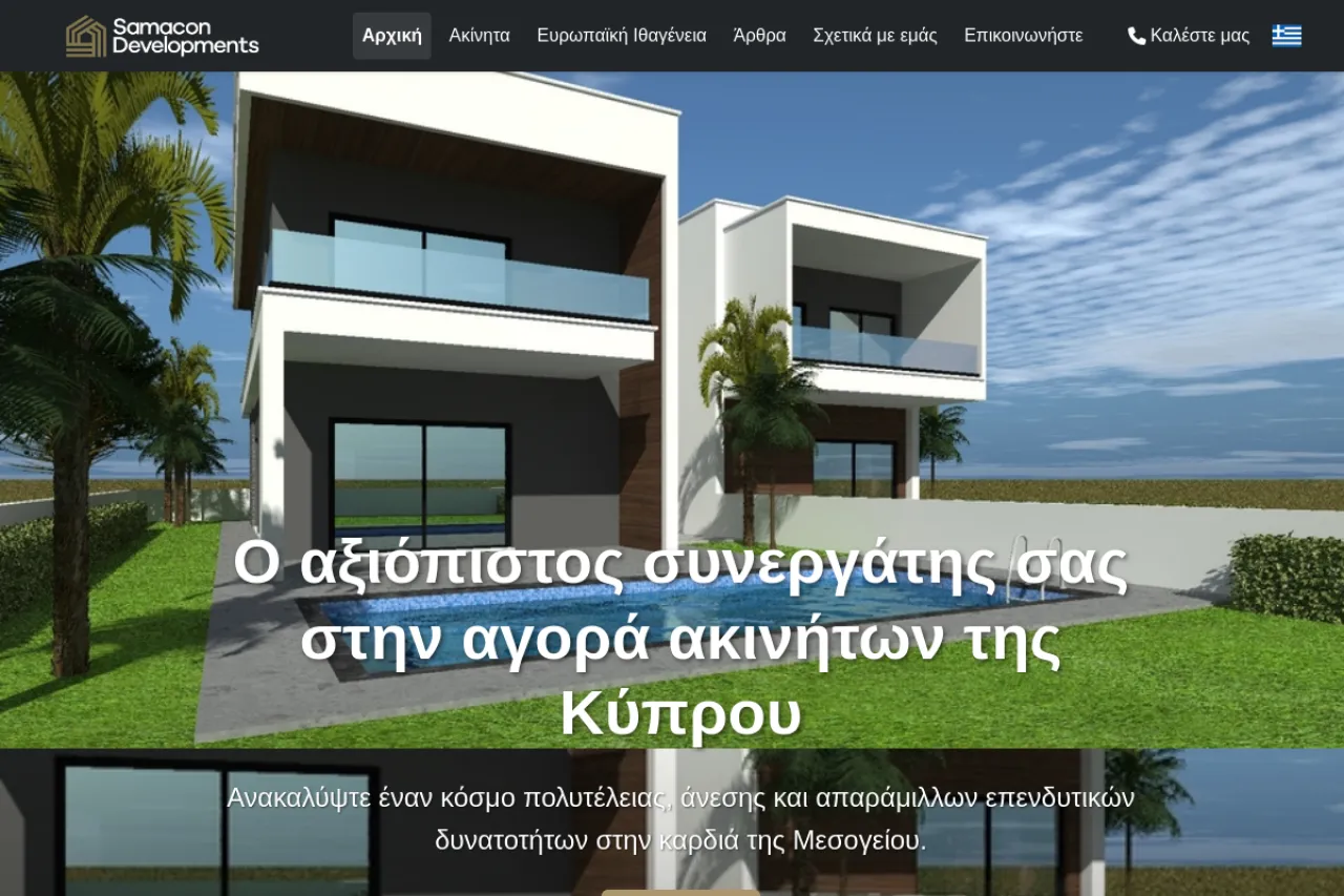 Samacon Developments — Ακίνητα & ανάπτυξη